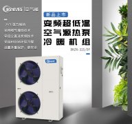 商用空氣能熱水器費電嗎？空氣能熱泵供暖多少錢?